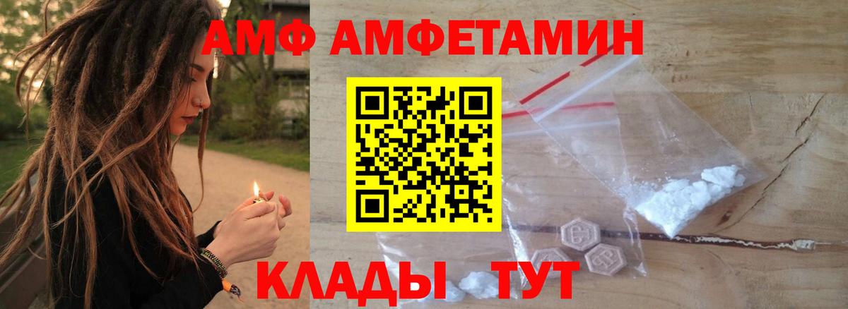АМФЕТАМИН Premium Сарапул