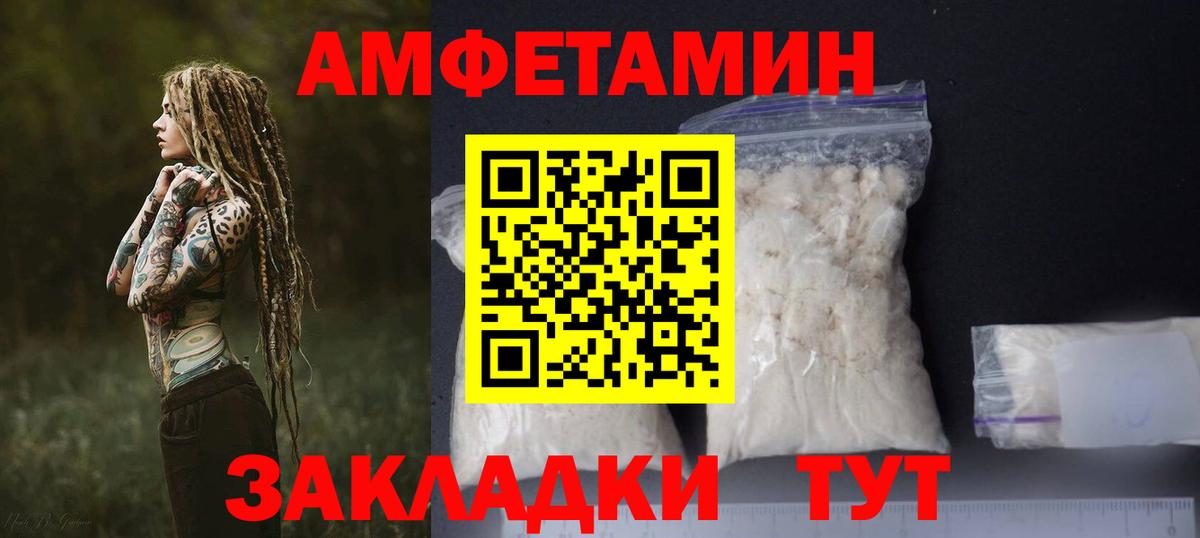 Сарапул  АМФЕТАМИН VHQ  АМФ  Вход с VPN 