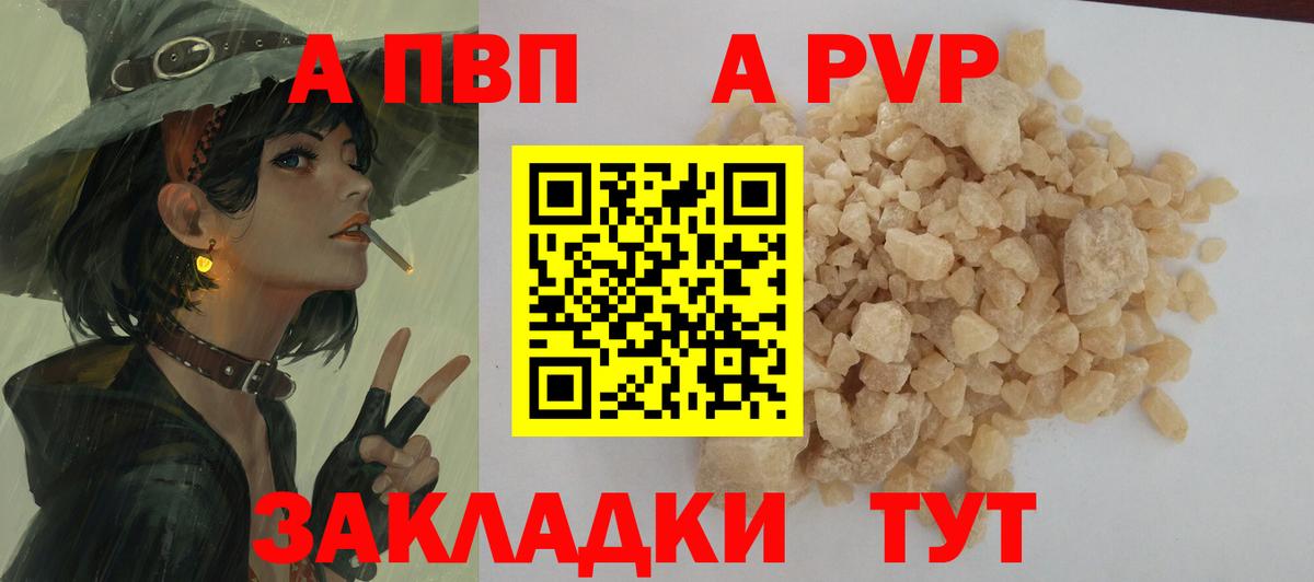Alfa_PVP Соль Сарапул