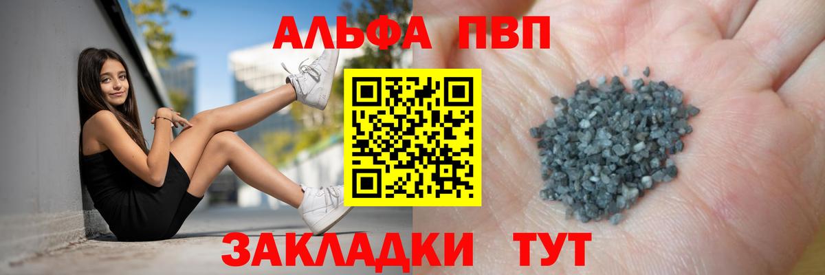 Сарапул  Alpha-PVP Crystall  A PVP крисы CK  Альфа ПВП СК  Вход с VPN 