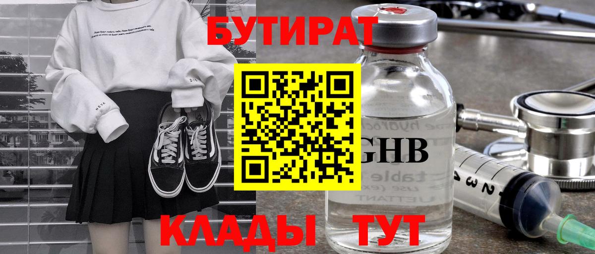 Бутират оксана Сарапул