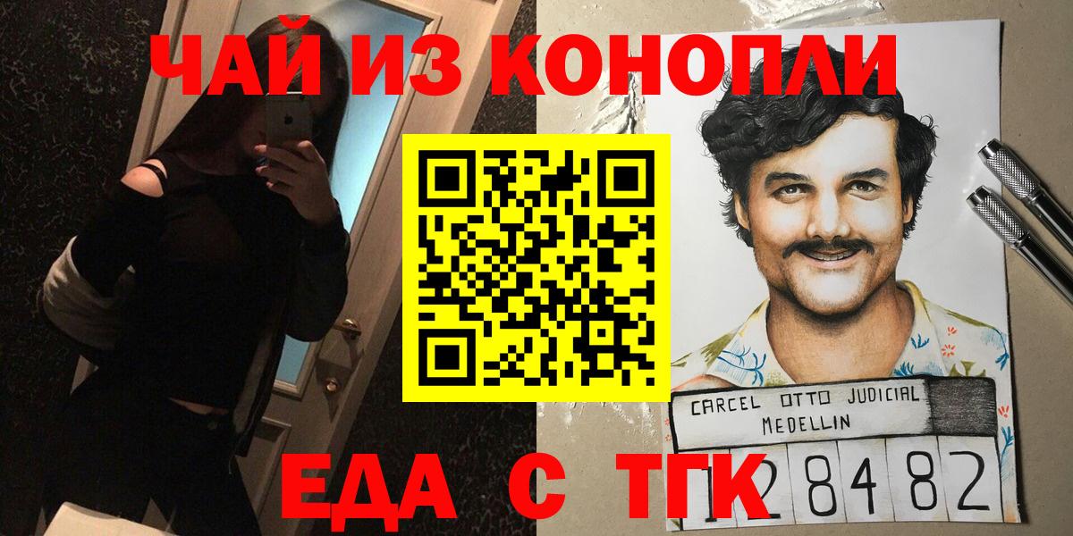 Печенье с ТГК марихуана  Вход с VPN  Сарапул 