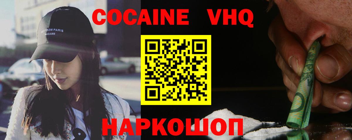 Кокаин Эквадор Сарапул
