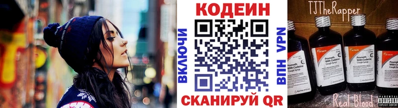 закладки гидра ссылки Кодеин напиток Lean (лин) Сарапул