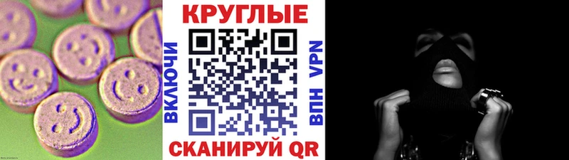 купить наркотики цена  Сарапул  ЭКСТАЗИ 280 MDMA 