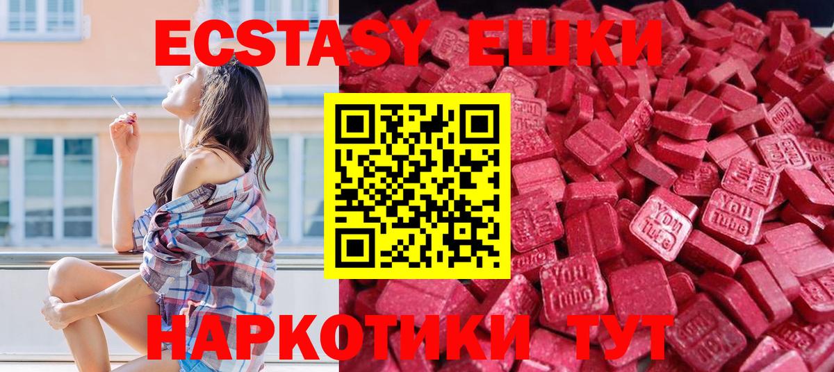ЭКСТАЗИ 250 мг Сарапул
