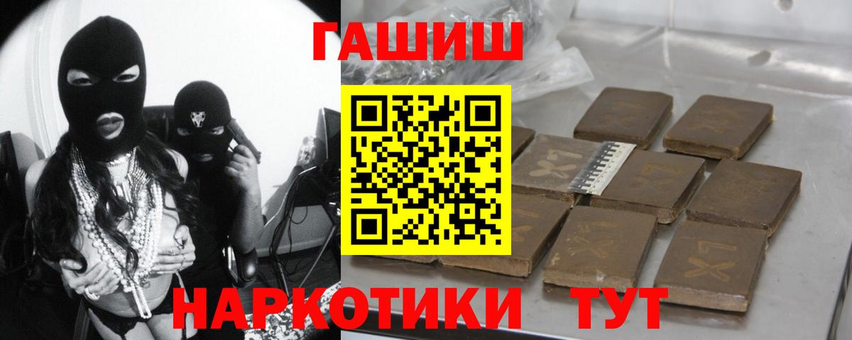Гашиш гашик Сарапул