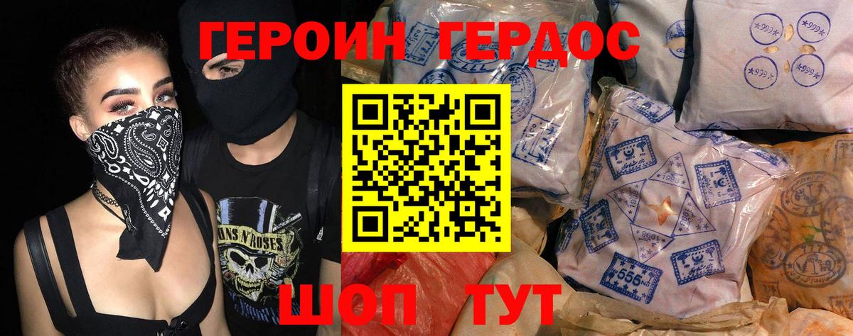 Сарапул  ГЕРОИН афганец  Вход с VPN 