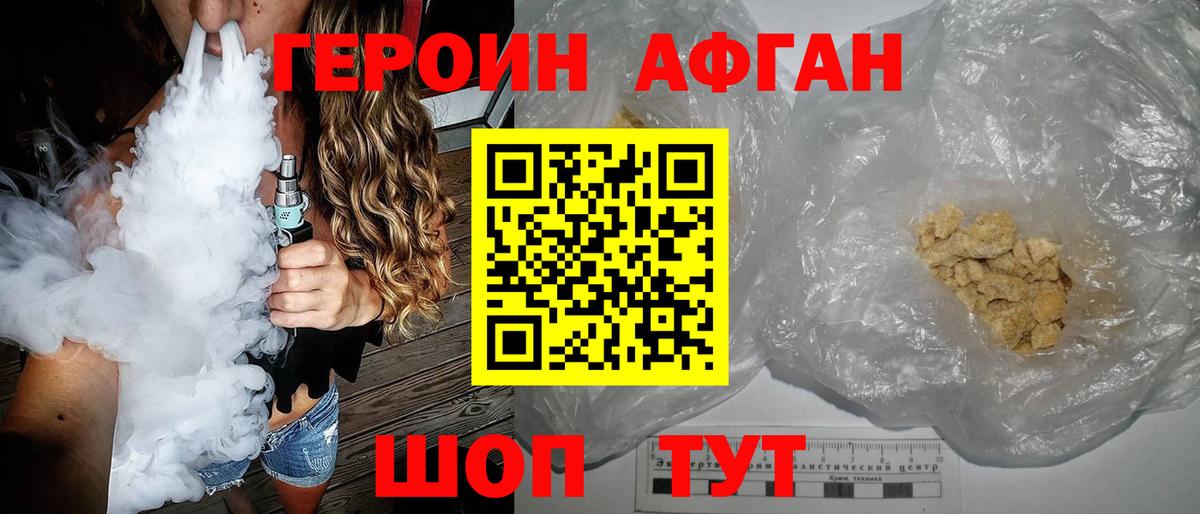 ГЕРОИН белый Сарапул