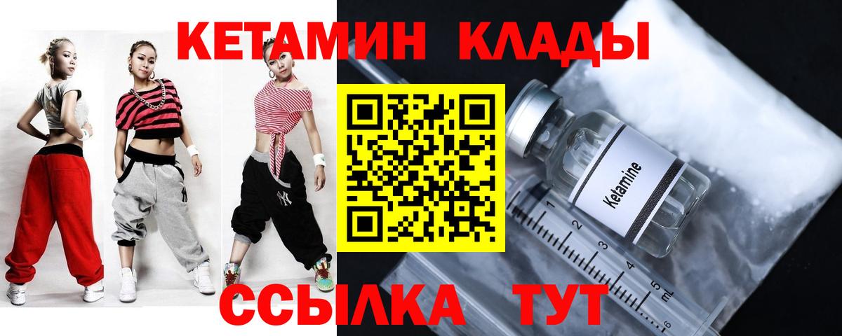 КЕТАМИН VHQ Сарапул