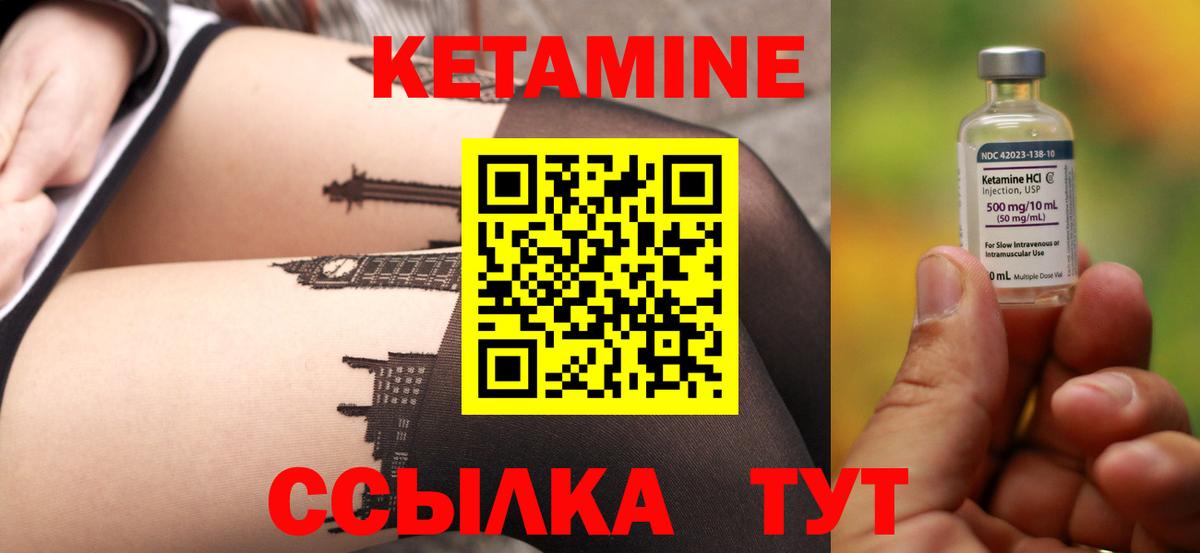 darknet формула  Кетамин ketamine  Сарапул  Вход с VPN  Кетамин ketamine 