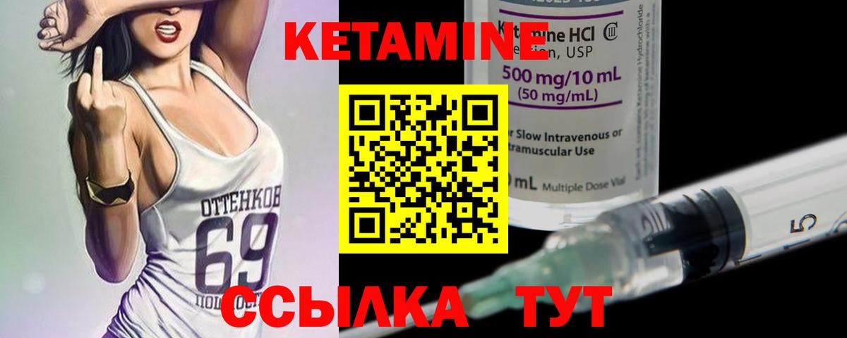 КЕТАМИН VHQ  Кетамин ketamine  Сарапул  Вход с VPN 