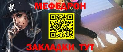 мяу мяу кристалл Конаково
