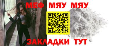 мяу мяу кристалл Конаково