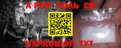 мяу мяу кристалл Конаково