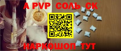мяу мяу кристалл Конаково