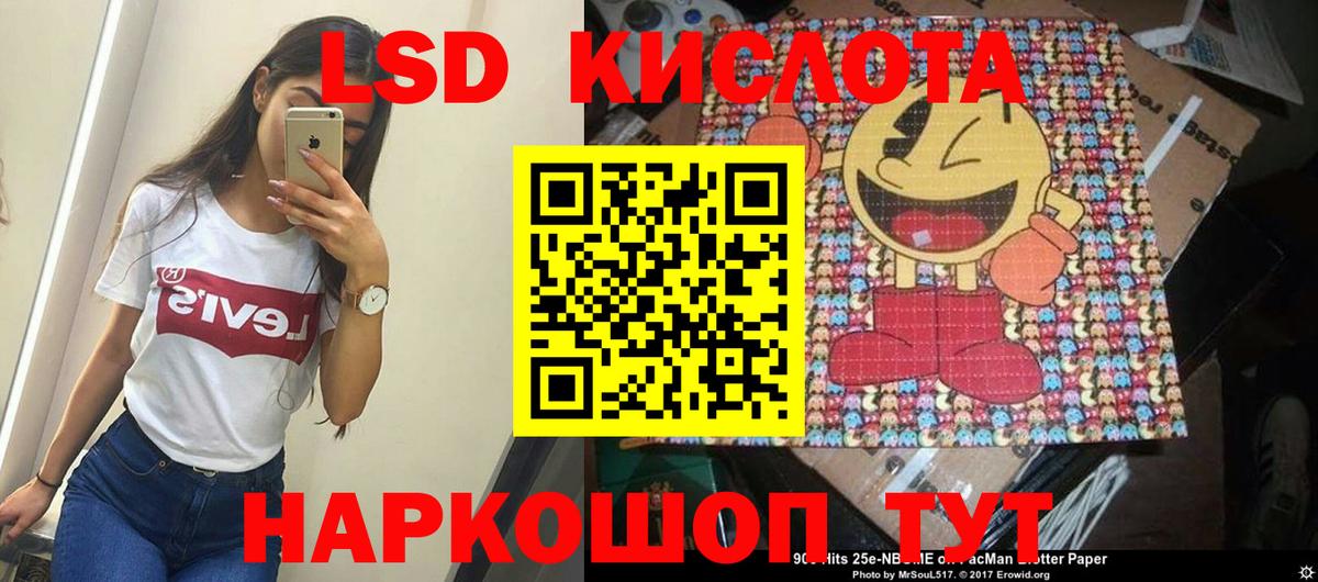 LSD-25 экстази ecstasy  Вход с VPN  LSD-25 экстази кислота  LSD-25 экстази  Сарапул 