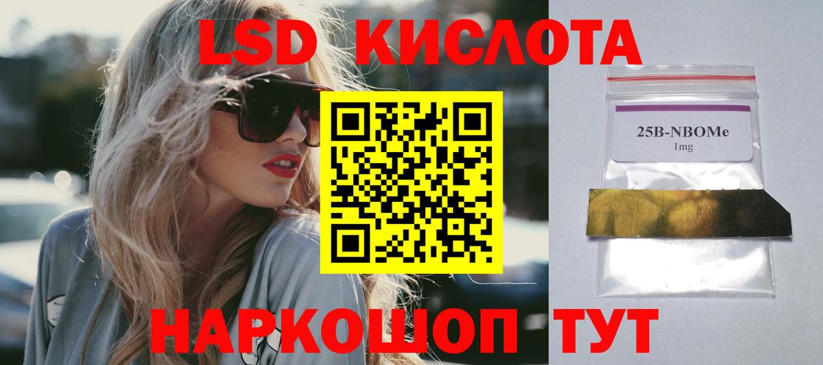 Лсд 25 экстази кислота Сарапул