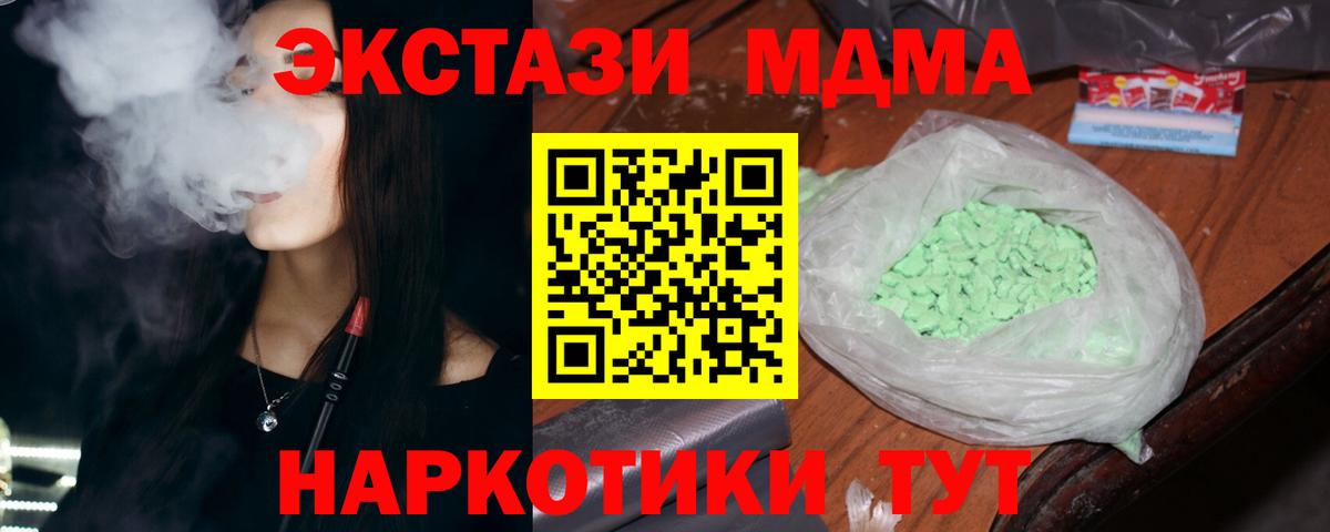МДМА Molly  MDMA кристаллы  Сарапул  Вход с VPN 