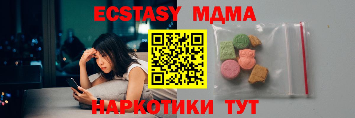МДМА Molly  Вход с VPN  MDMA  Сарапул 
