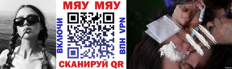 МЯУ-МЯУ кристаллы  OMG вход  Сарапул 