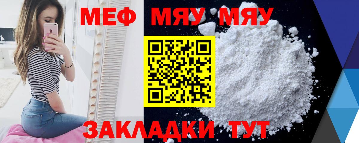 МЯУ-МЯУ mephedrone  Вход с VPN  МЯУ-МЯУ кристаллы  МЯУ-МЯУ  Сарапул 