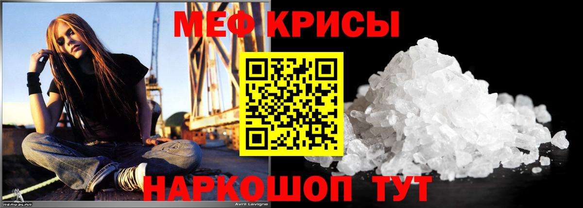 Мефедрон кристаллы Сарапул