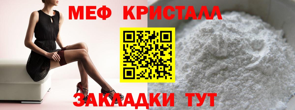 Меф Сарапул