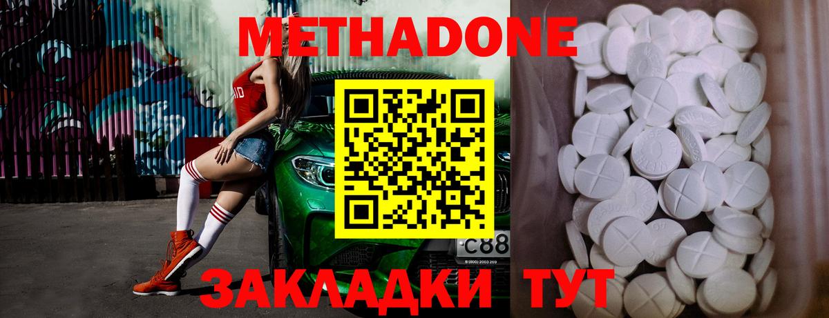 Метадон белоснежный  МЕТАДОН белоснежный  Сарапул    маркетплейс  Вход с VPN 