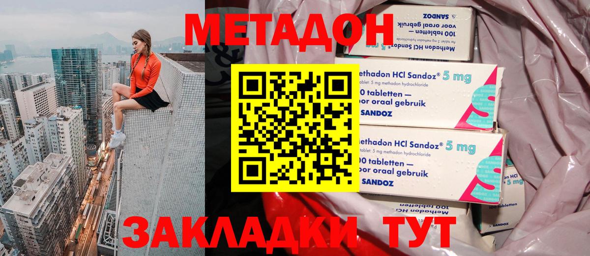 Сарапул  Метадон VHQ  Вход с VPN  Метадон кристалл 