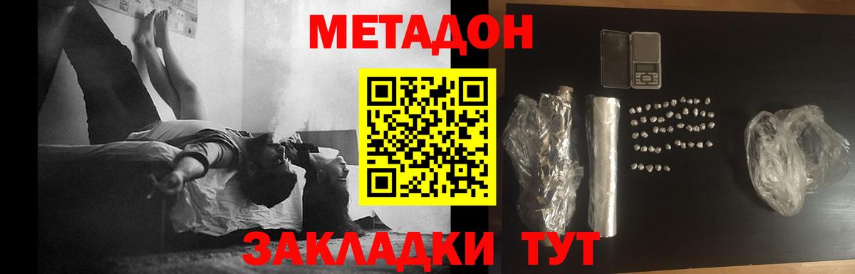 Метадон мёд Сарапул